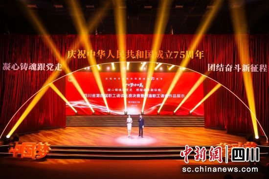 活動(dòng)現(xiàn)場(chǎng)。四川省總工會(huì)供圖 活動(dòng)現(xiàn)場(chǎng)。四川省總工會(huì)供圖