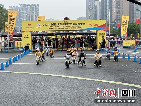 2024年中國兒童滑步車超級聯賽·成都站”比賽現場。王爵 攝 2024年中國兒童滑步車超級聯賽·成都站”比賽現場。王爵 攝