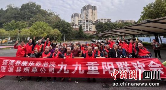 遂寧蓬溪煙草重陽節(jié)聯(lián)歡會活動現(xiàn)場。蓬溪煙草供圖 遂寧蓬溪煙草重陽節(jié)聯(lián)歡會活動現(xiàn)場。蓬溪煙草供圖
