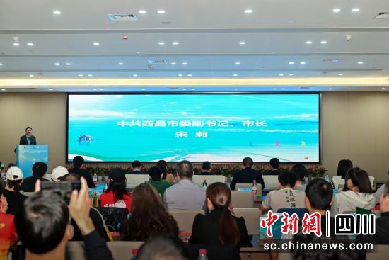 2024西昌邛海濕地馬拉松暨跑遍四川(涼山·西昌站)賽事新聞發布會9日在成都舉行。2024西昌邛海濕地馬拉松組委會供圖 2024西昌邛海濕地馬拉松暨跑遍四川(涼山·西昌站)賽事新聞發布會9日在成都舉行。2024西昌邛海濕地馬拉松組委會供圖