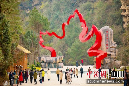 旺蒼米倉山大峽谷景區大門。陳加普 攝 旺蒼米倉山大峽谷景區大門。陳加普 攝