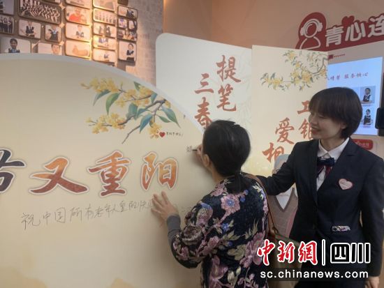 工行網點舉辦重陽敬老關愛主題活動。四川工行 供圖 工行網點舉辦重陽敬老關愛主題活動。四川工行 供圖
