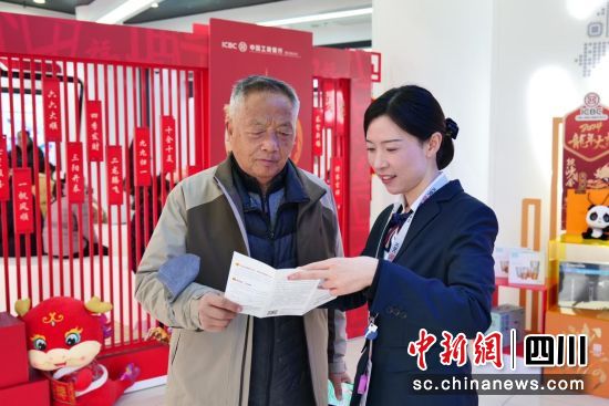 工行網點客服經理向老年客戶講解消費者權益保護知識。四川工行 供圖 工行網點客服經理向老年客戶講解消費者權益保護知識。四川工行 供圖