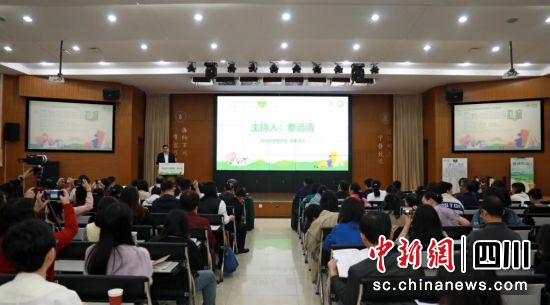 2024年“閱讀與心理健康研討會”近日在川大舉行。 四川大學供圖 2024年“閱讀與心理健康研討會”近日在川大舉行。 四川大學供圖
