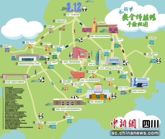 成都應急推出的安全體驗館手繪地圖。成都應急供圖 成都應急推出的安全體驗館手繪地圖。成都應急供圖
