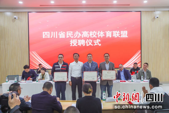 大會現(xiàn)場。四川國際標(biāo)榜職業(yè)學(xué)院供圖 大會現(xiàn)場。四川國際標(biāo)榜職業(yè)學(xué)院供圖