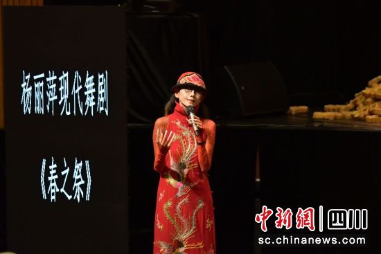 楊麗萍介紹作品《春之祭》。成都城市音樂廳 供圖 楊麗萍介紹作品《春之祭》。成都城市音樂廳 供圖