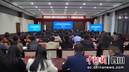 活動現場。四川省司法廳供圖 活動現場。四川省司法廳供圖