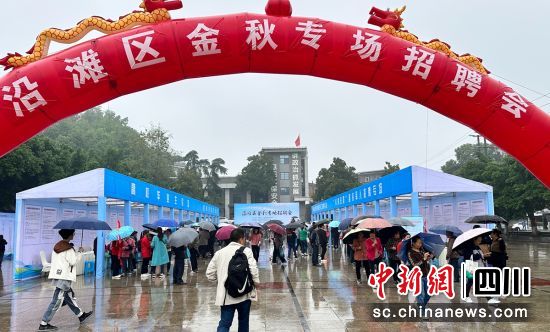 招聘會現場。沿灘融媒 供圖 招聘會現場。沿灘融媒 供圖