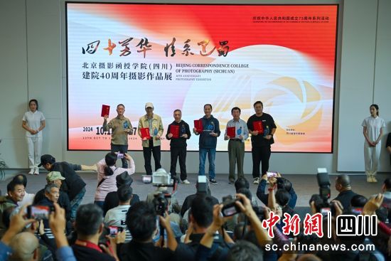 攝影教育優秀教師頒發證書現場。記者 劉忠俊 攝 攝影教育優秀教師頒發證書現場。記者 劉忠俊 攝