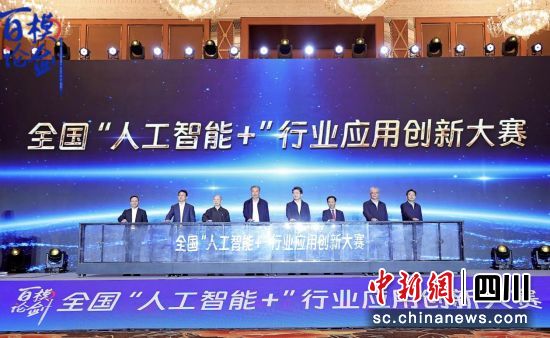 活動(dòng)現(xiàn)場(chǎng)。成都市經(jīng)信局市新經(jīng)濟(jì)委供圖 活動(dòng)現(xiàn)場(chǎng)。成都市經(jīng)信局市新經(jīng)濟(jì)委供圖