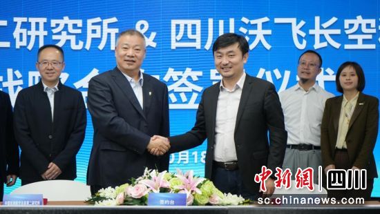 簽約儀式現(xiàn)場。沃飛長空供圖 簽約儀式現(xiàn)場。沃飛長空供圖