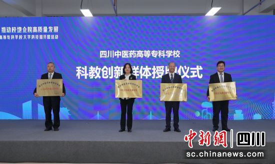 科教創新群體授牌儀式。 蔣昊君 攝 科教創新群體授牌儀式。 蔣昊君 攝