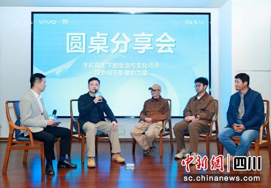 圓桌分享會現場。攝影世界供圖 圓桌分享會現場。攝影世界供圖