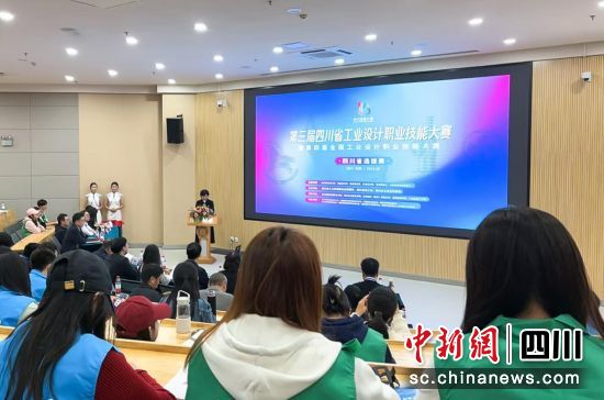 比賽現場。四川國際標榜職業學院供圖。 比賽現場。四川國際標榜職業學院供圖。