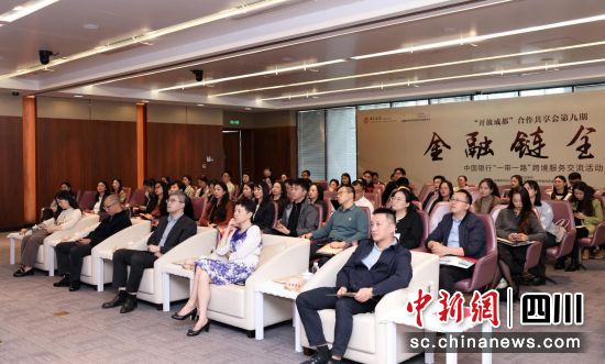 活動現(xiàn)場。中國銀行四川省分行供圖 活動現(xiàn)場。中國銀行四川省分行供圖