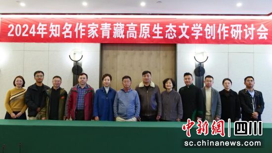 作家們合影留念。四川省紅星作家協會 供圖 作家們合影留念。四川省紅星作家協會 供圖