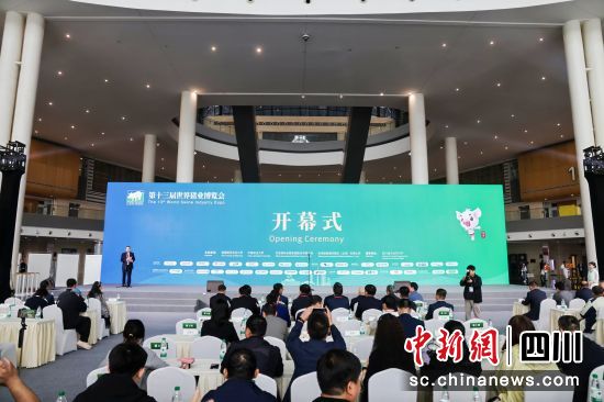開幕式現場。 第十三屆世界豬業博覽會組委會 供圖 開幕式現場。 第十三屆世界豬業博覽會組委會 供圖