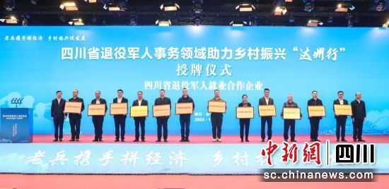授牌儀式。張東 攝 授牌儀式。張東 攝