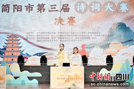 簡陽市第三屆詩詞大賽決賽現場。簡陽市圖書館 供圖 簡陽市第三屆詩詞大賽決賽現場。簡陽市圖書館 供圖