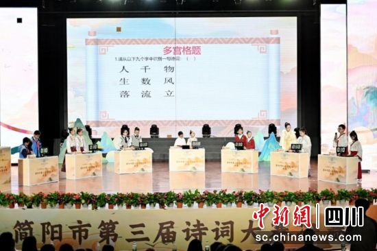 簡陽市第三屆詩詞大賽決賽現場。簡陽市圖書館 供圖 簡陽市第三屆詩詞大賽決賽現場。簡陽市圖書館 供圖
