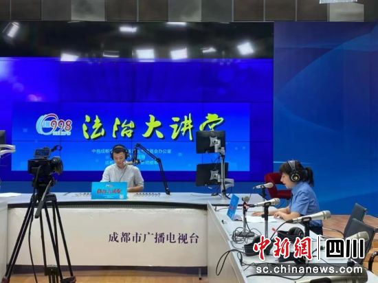 “998法治大講堂”節(jié)目錄制現(xiàn)場。四川省司法廳供圖 “998法治大講堂”節(jié)目錄制現(xiàn)場。四川省司法廳供圖