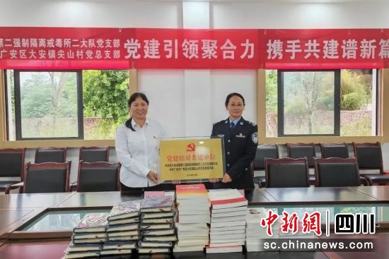 開展黨建結對。四川省戒毒管理局供圖 開展黨建結對。四川省戒毒管理局供圖