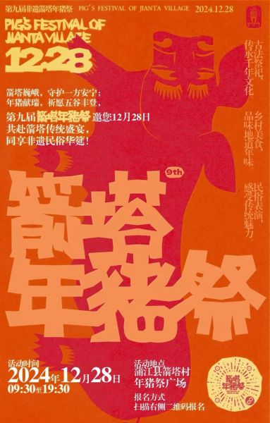 廣大市民朋友可掃碼參加 廣大市民朋友可掃碼參加